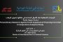 الحماية الجنائية للبيئة في العمل القضائي لمحكمة النقض المغربية (د. عبد الكافي ورياشي)